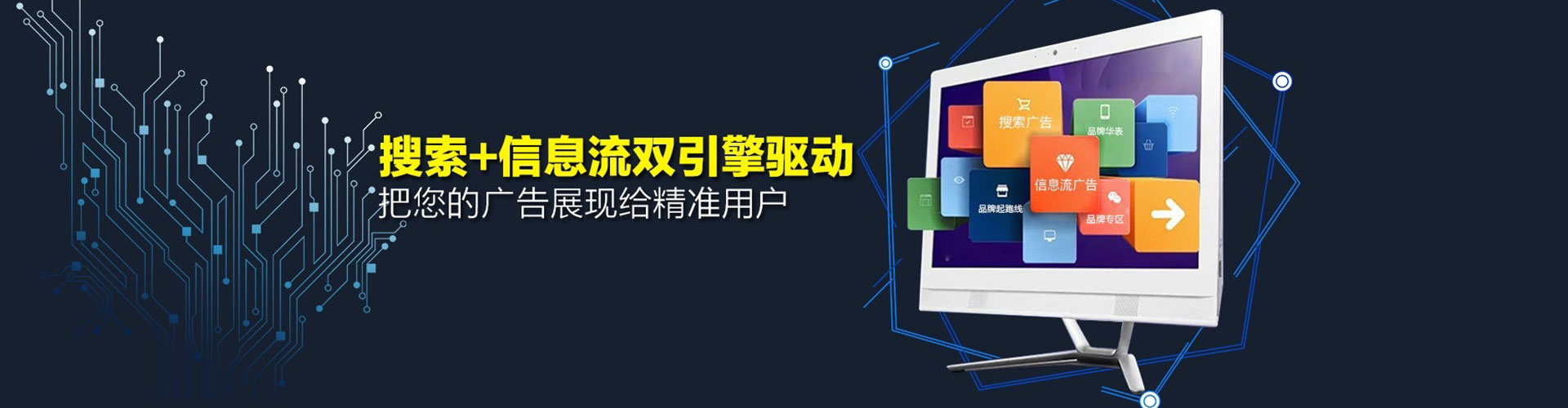 龙泉竞价广告