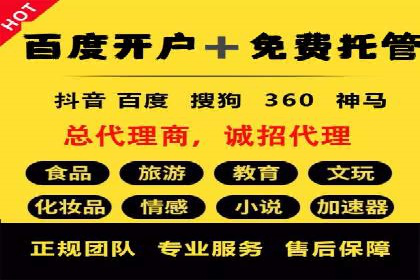 信息流代运营案例：打造爆款广告